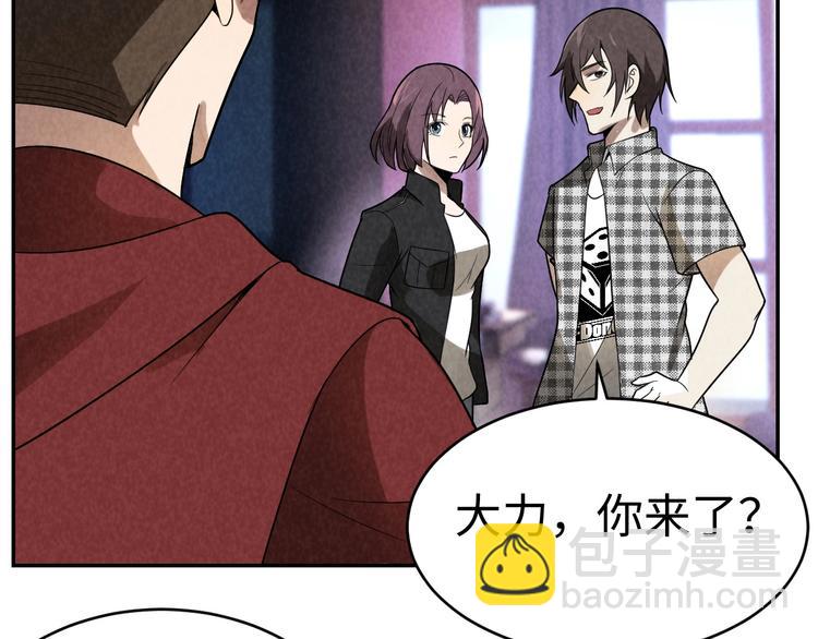 獵罪者 - 第15話 學術爭端(1/3) - 8