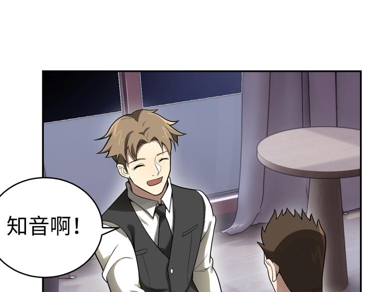 獵罪者 - 第15話 學術爭端(1/3) - 8