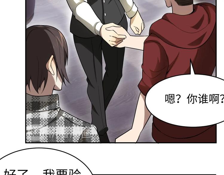 獵罪者 - 第15話 學術爭端(1/3) - 1