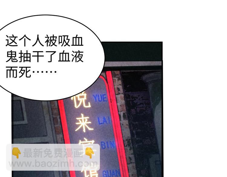 獵罪者 - 第15話 學術爭端(1/3) - 4