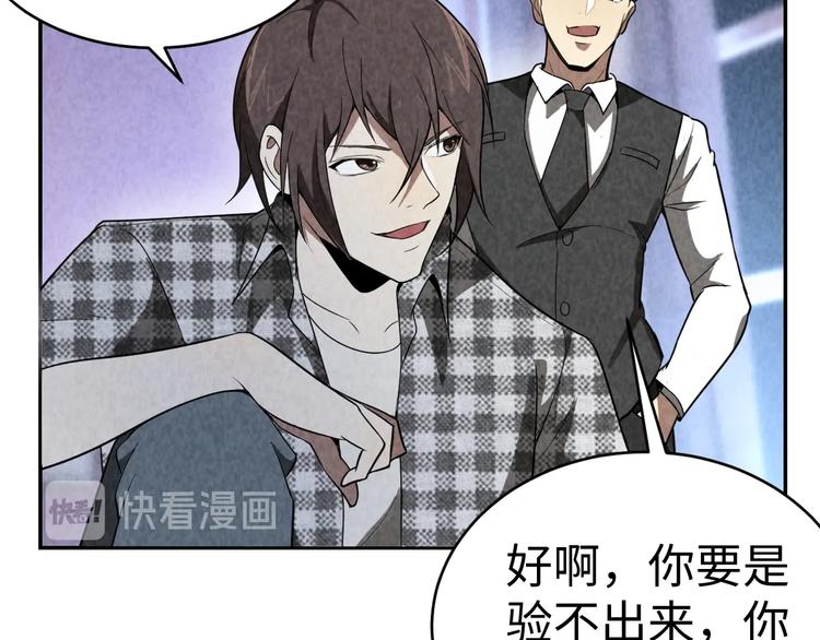 獵罪者 - 第15話 學術爭端(1/3) - 2