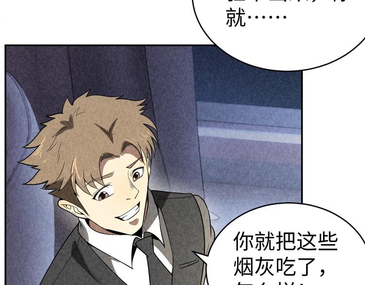 獵罪者 - 第15話 學術爭端(1/3) - 3