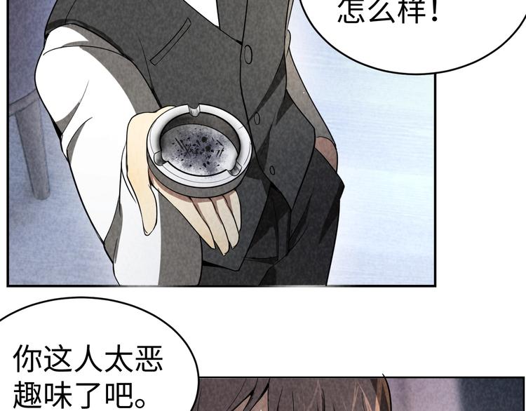 獵罪者 - 第15話 學術爭端(1/3) - 4