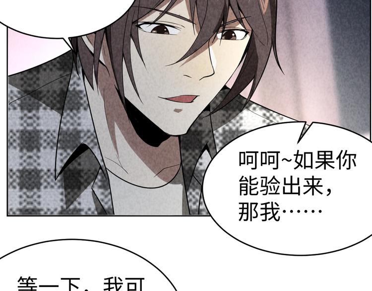 獵罪者 - 第15話 學術爭端(1/3) - 5