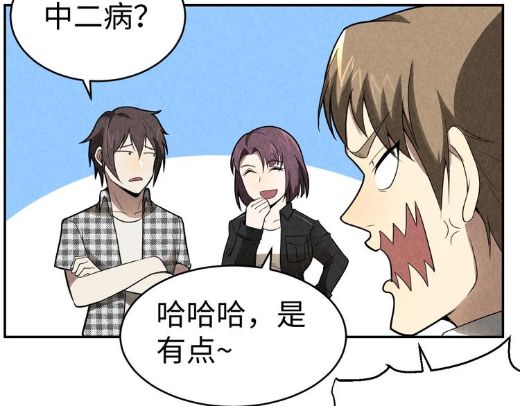 獵罪者 - 第15話 學術爭端(1/3) - 8