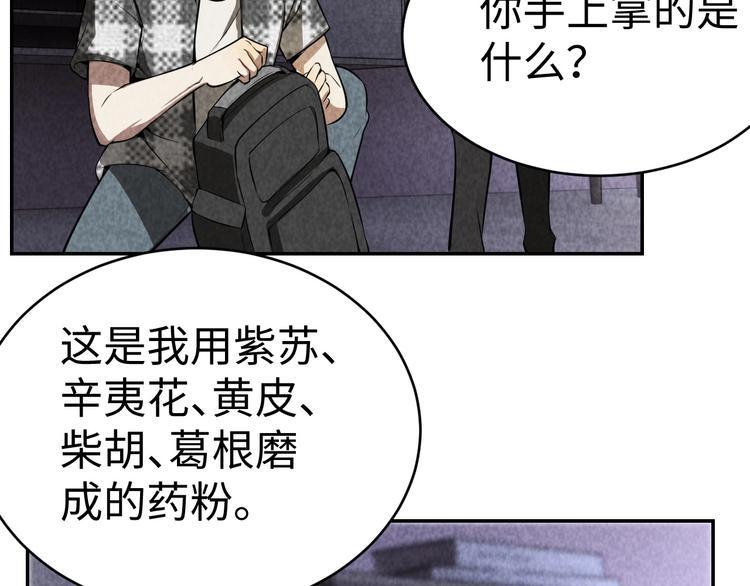 第17话 吸血？(1/3)-第18话