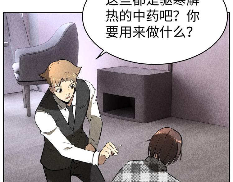 第17话 吸血？(1/3)-第18话