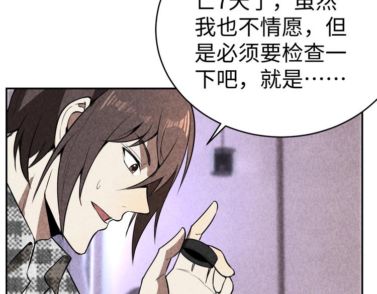 第17话 吸血？(1/3)-第18话