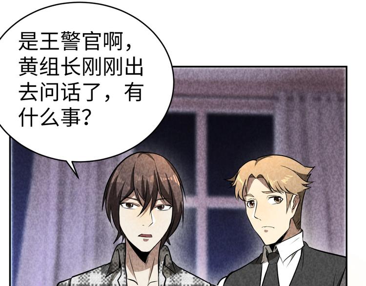 第17话 吸血？(1/3)-第18话