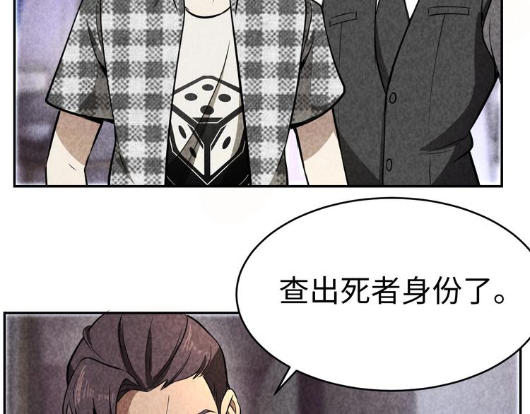 第17话 吸血？(1/3)-第18话