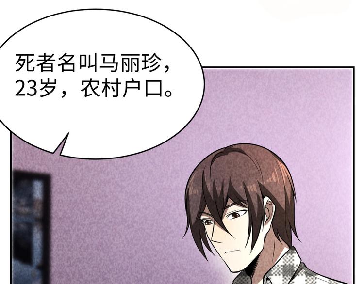 第17话 吸血？(1/3)-第18话