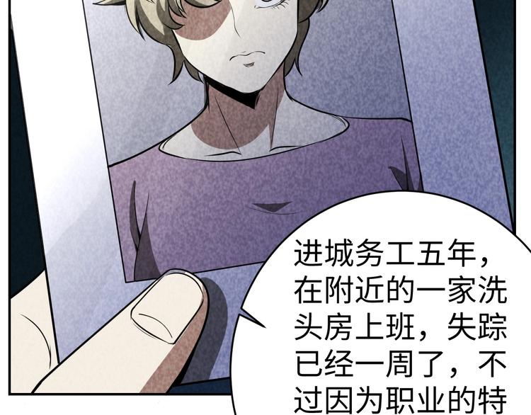 第17话 吸血？(1/3)-第18话