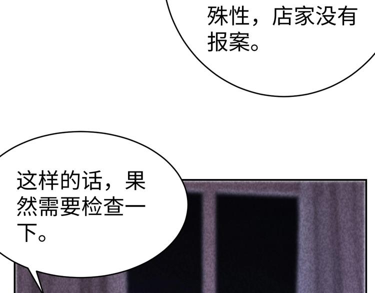 第17话 吸血？(1/3)-第18话