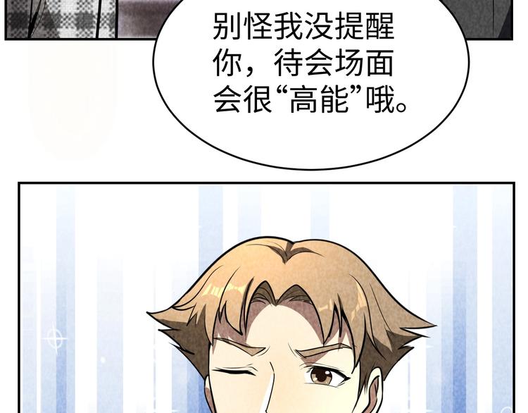 第17话 吸血？(1/3)-第18话