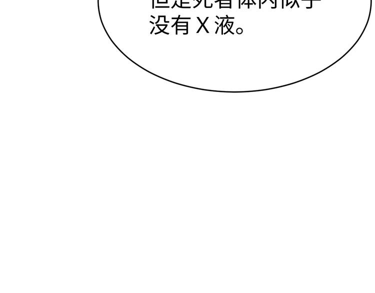 第17话 吸血？(1/3)-第18话