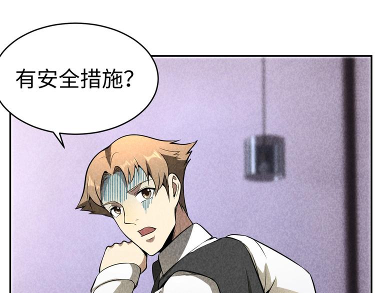 第17话 吸血？(1/3)-第18话