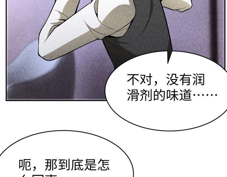 第17话 吸血？(1/3)-第18话