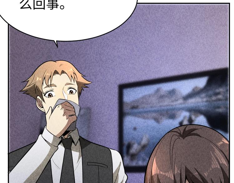 第17话 吸血？(1/3)-第18话