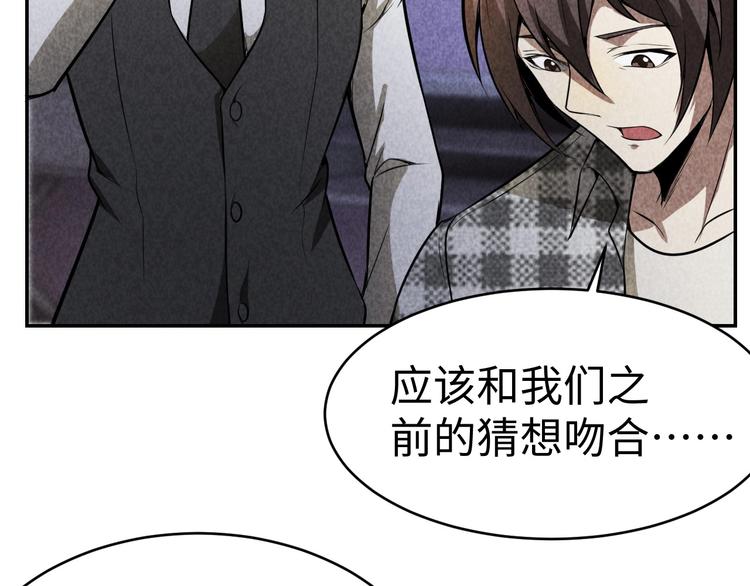 第17话 吸血？(1/3)-第18话