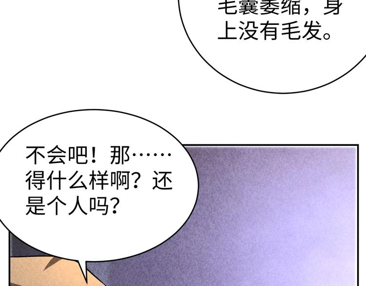 第17话 吸血？(1/3)-第18话