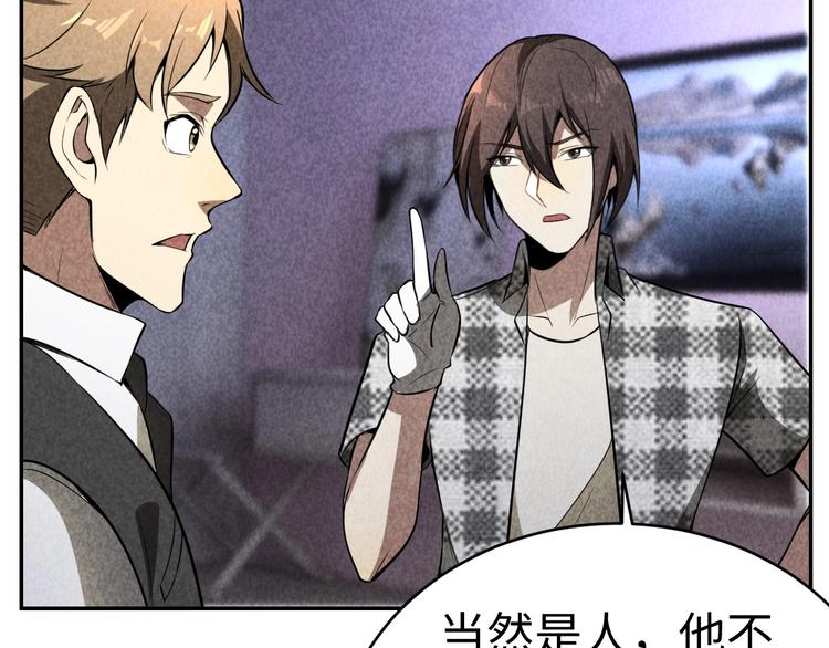 第17话 吸血？(1/3)-第18话