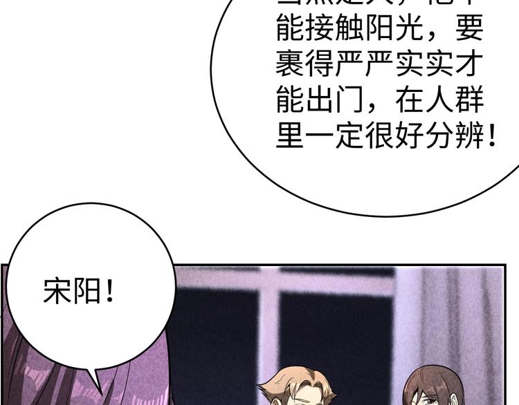 第17话 吸血？(1/3)-第18话