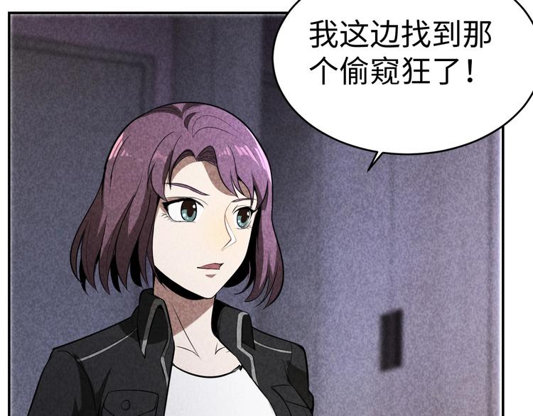 第17话 吸血？(1/3)-第18话