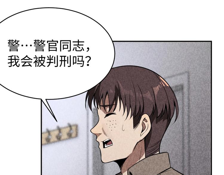 第17话 吸血？(1/3)-第18话