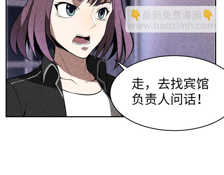 第17话 吸血？(1/3)-第18话