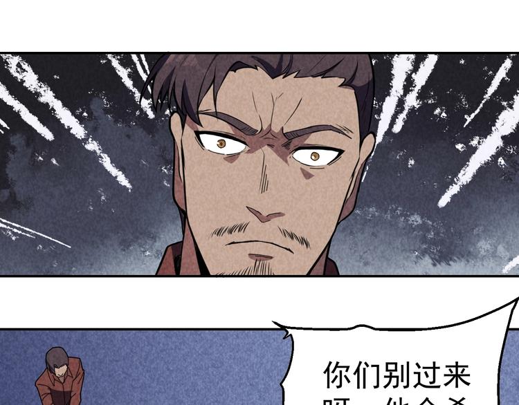 獵罪者 - 21話 隱情與起點(1/3) - 3