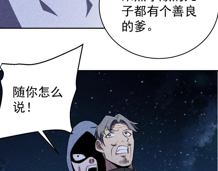 21话 隐情与起点(1/3)-第22话