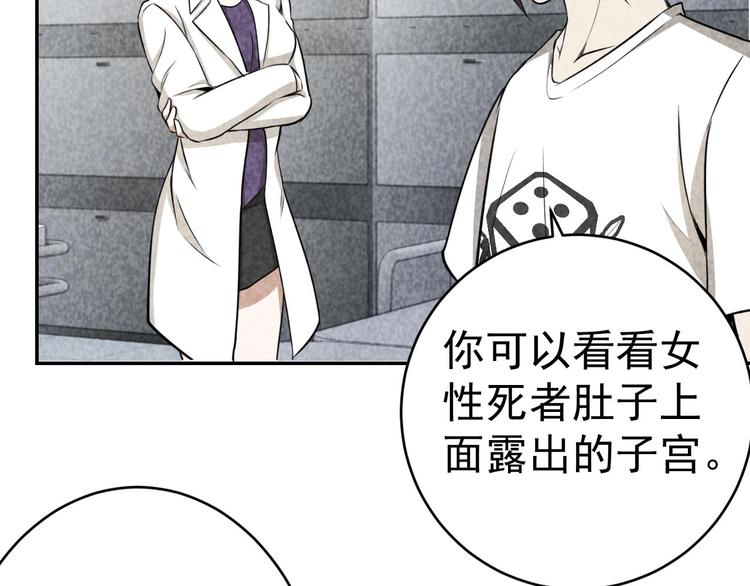 第23话 起尸术(1/3)-第24话