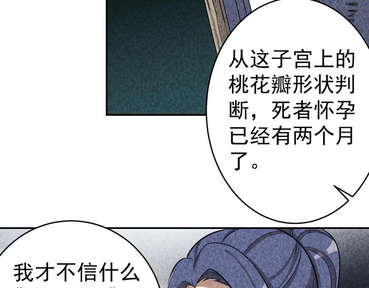 第23话 起尸术(1/3)-第24话