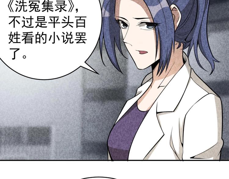 第23话 起尸术(1/3)-第24话