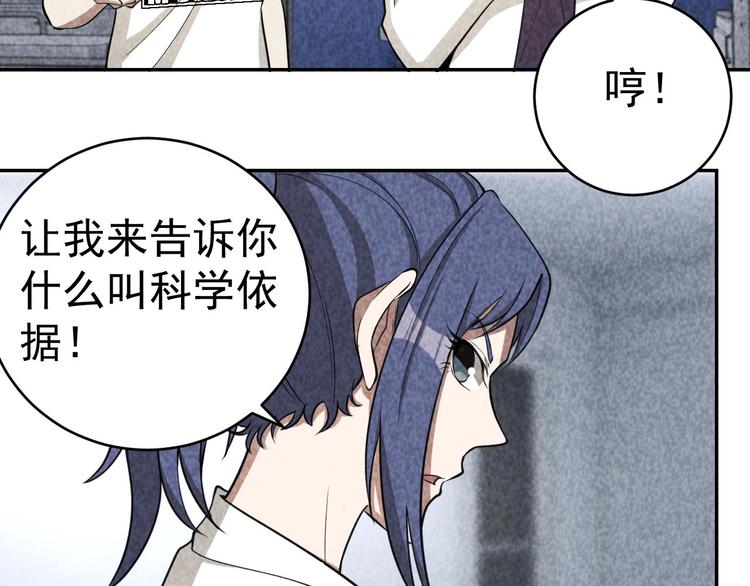 第23话 起尸术(1/3)-第24话