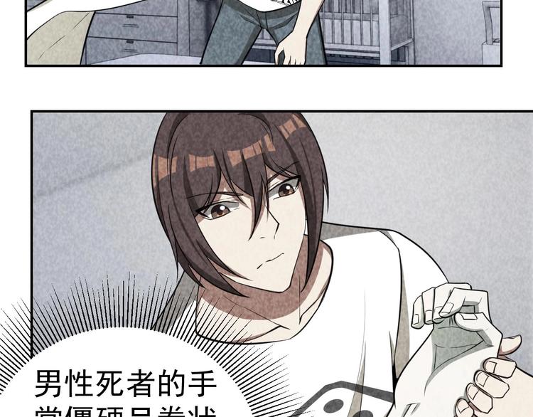 第23话 起尸术(1/3)-第24话