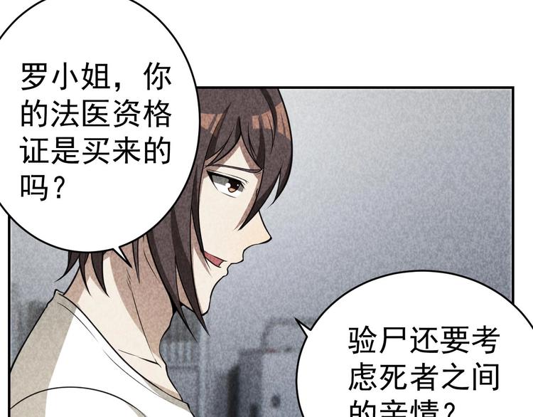 第23话 起尸术(1/3)-第24话