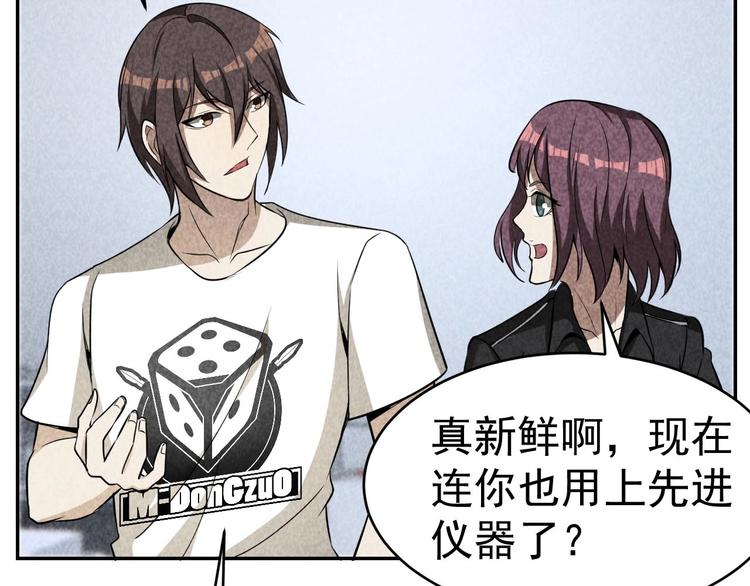 第23话 起尸术(1/3)-第24话