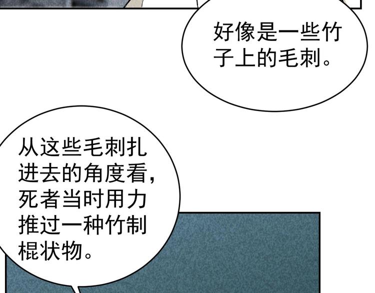 第23话 起尸术(1/3)-第24话