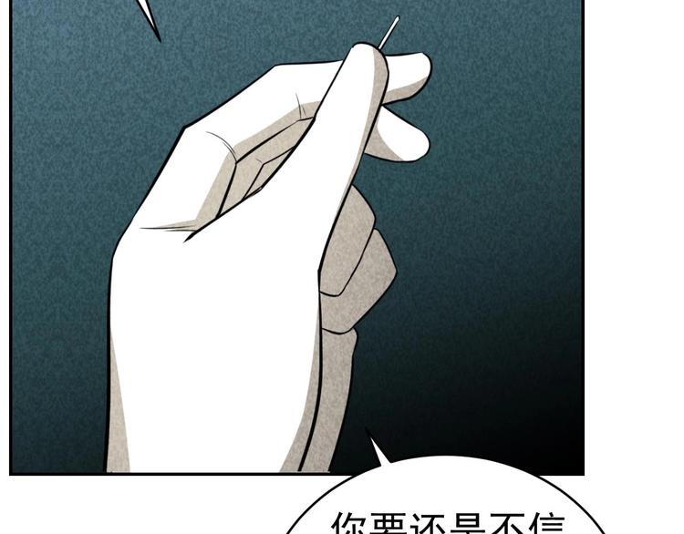 第23话 起尸术(1/3)-第24话