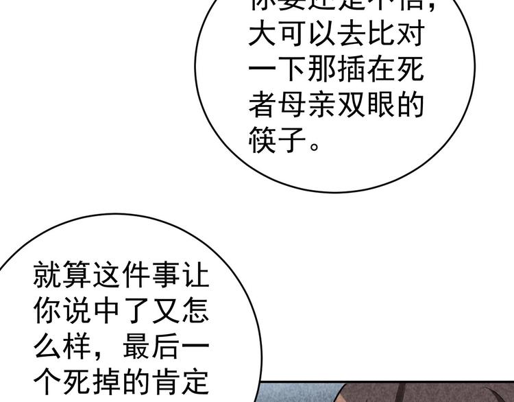 第23话 起尸术(1/3)-第24话