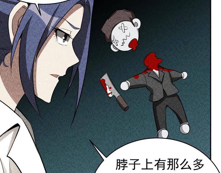 第23话 起尸术(1/3)-第24话