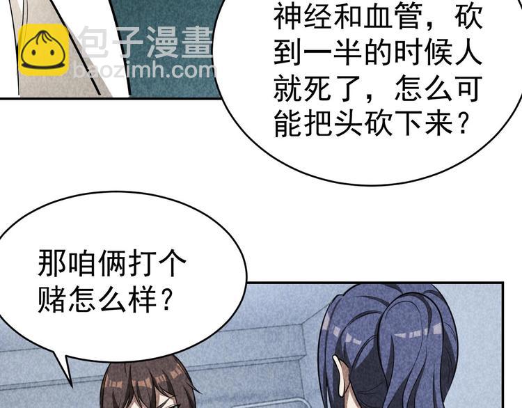 第23话 起尸术(1/3)-第24话