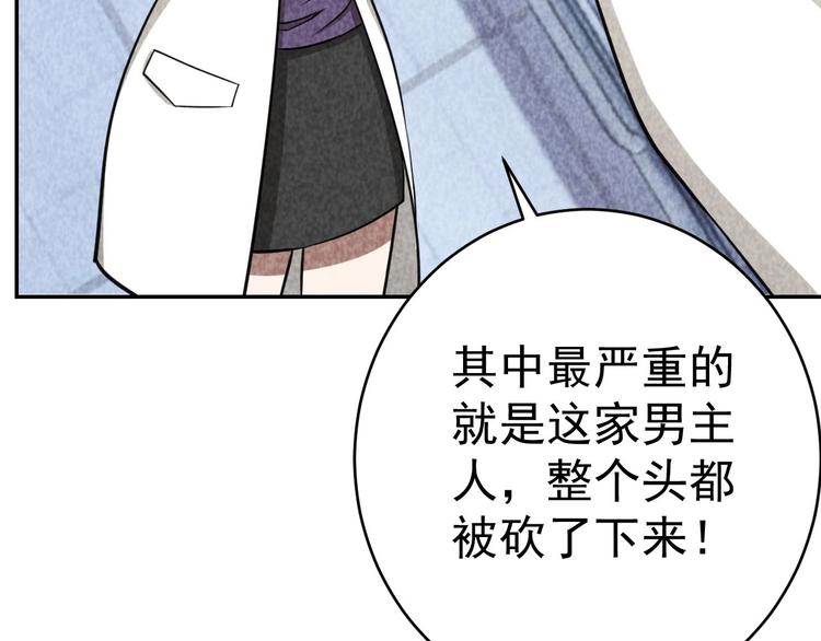 第23话 起尸术(1/3)-第24话