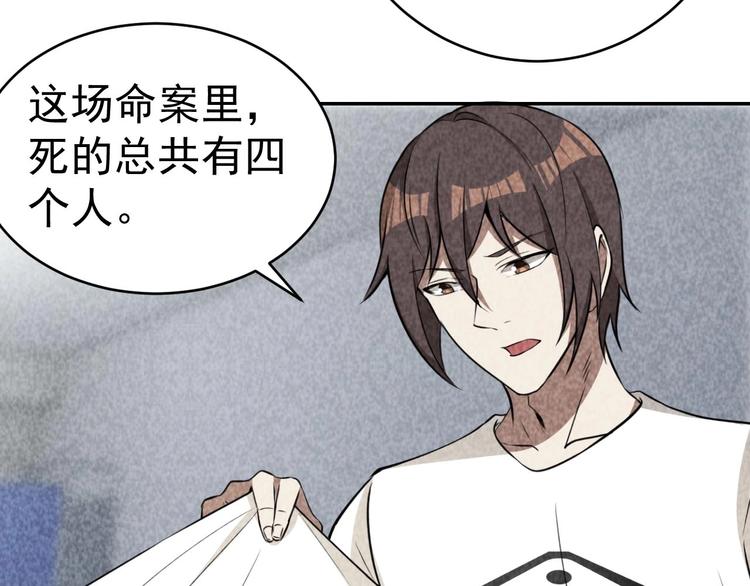 第23话 起尸术(1/3)-第24话