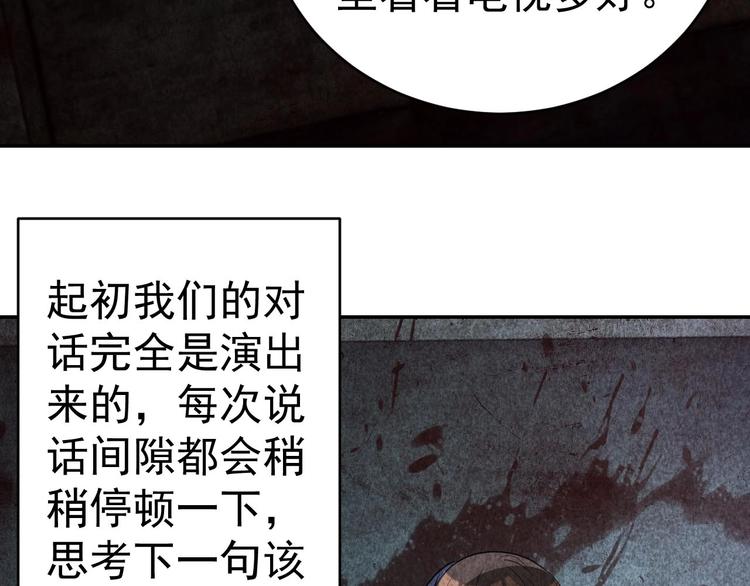 第25话 演凶术(1/3)-第26话