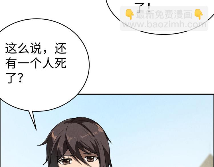 第3话 午夜琴声(1/4)-第4话