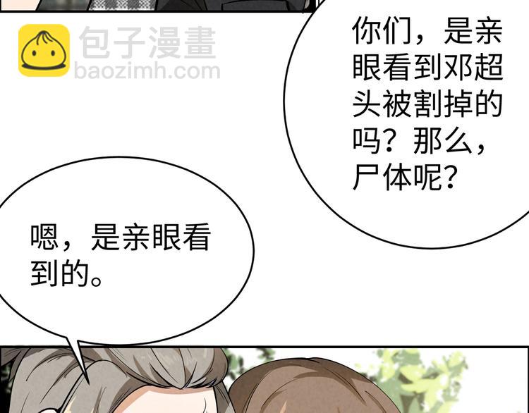 第3话 午夜琴声(1/4)-第4话