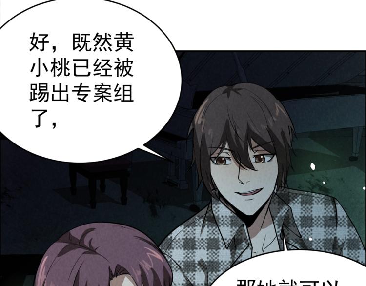 第5话 线索与黑客(1/3)-第6话