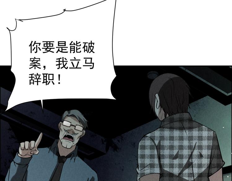 第5话 线索与黑客(1/3)-第6话